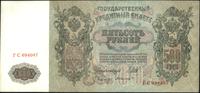 500 rubli 1912, delikatnie pofalowany, ale bardz