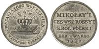 medal koronacyjny Mikołaja I z 1829 r., , zaproj
