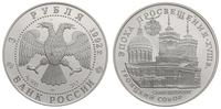 3 ruble 1992, Leningrad, Epoka oświecenia - Sobó