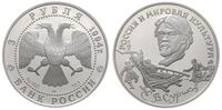 3 ruble 1994, Leningrad, Rosja i kultura światow