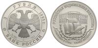 3 ruble 1995, Leningrad, 220-lecie Rosyjskiej Bi