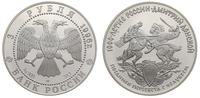 3 ruble 1996, Leningrad, 1000-lecie Rosji - Dymi