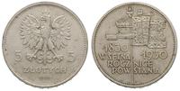 5 złotych 1930, Warszawa, Sztandar, ładnie zacho