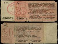 20 kopiejek 1914, pieczątka Teodora Jakubowicza,