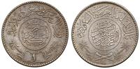 1 riyal AH 1367 (1947), srebro "917" 11.63 g, KM