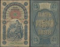5 rubli 1898, podpis Timaszew seria ГВ, Pick 3.b