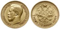 Rosja, 7 1/2 rubla, 1897 AГ