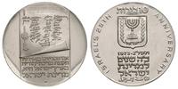 10 lirot 1973, 25 Rocznica Niepodległości, srebr