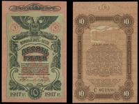 10 rubli 1917, seria C, pięknie zachowane, Pick 