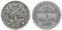 15 kopiejek = 1 złoty 1837, Warszawa, Plage 410