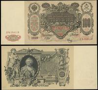 100 rubli 1910, Podpis: Szipow, zagięty na środk