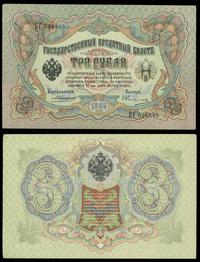 3 ruble 1905, Управляющий: Konszin Kasjer: Owtsc