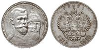 rubel 1913 ВС, Petersburg, na 300-lecie panowani