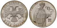 2 ruble 1994, Ilia Riepin 1844-1930 / И. Репин, 