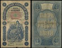 5 rubli 1898, seria ВД, numeracja 535110, podpis