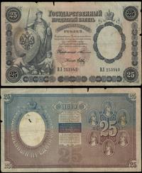 25 rubli 1899, seria ВЛ, numeracja 253940, podpi