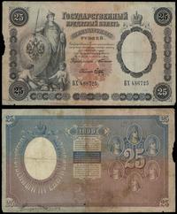 25 rubli 1899, seria БX, numeracja 486725, podpi