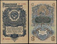 1 rubel 1947, seria ДК, numeracja 240384, piękne