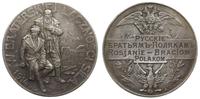 Polska, medal Rosjanie Braciom Polakom, 1914