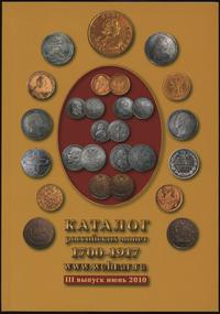 Auktion Wolmar - Katalog monet rosyjskich 1700-1