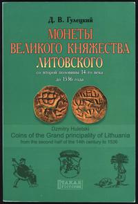 Dzmitry Huletski - Monety Wielkiego Księstwa Lit