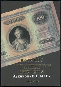 Auktion Wolmar - Katalog rosyjskich banknotów i 