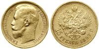 Rosja, 15 rubli, 1897 (А Г)