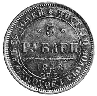 5 rubli 1848, Petersburg, Fr.138, Uzdenikow 220