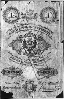 1 rubel srebrem 1858, podpisy: Niepokoyczycki i Szymanowski, Pick A45, na stronie głównej pieczęć czerwonymtuszem: NIEGODNYJ