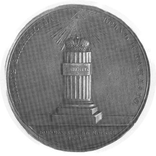medal autorstwa W. Aleksiejewa wybity w 1826 r. 