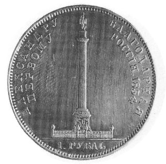 rubel 1834 - pomnikowy, Aw: Głowa i napis w otok