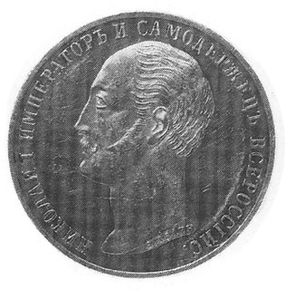 rubel 1859- pomnikowy, Aw: Głowa i napis w otoku
