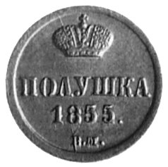 połuszka 1855, Warszawa, Aw: Monogram carski, Rw
