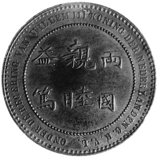 medal wybity w 1862 r., poświęcony Kompanii Holenderskiej do Handlu z Japonią, Aw: Tarcze herbowe i napis, Rw:Napisy japońskie i holenderskie, brąz 38.4 mm, 22.55 g.