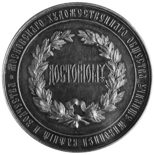 medal nagrodowy sygn. L.SZ.R nadawany za zasługi
