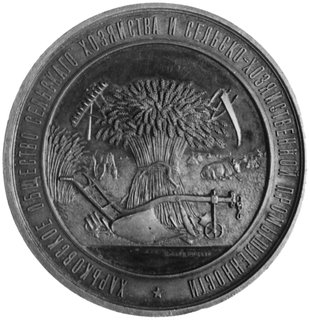 medal nagrodowy Charkowskiego Towarzystwa Rolniczego, Aw: Symbole rolnictwa i napis, Rw: Ozdobny wieniecz gałązek dębowych, srebro 64 mm, 123.07 g., patyna