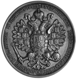 medal nagrodowy niesygn, (koniec XIX w.) przyznawany Kozakom, Aw: Głowa Mikołaja II w wieńcu z gałązeklaurowych i dębowych, Rw: Orzeł rosyjski i napis wokół, srebro 51.5 mm, 64.41 g., zapiłowany na rancie