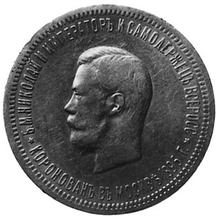rubel 1896- koronacyjny, Aw: Głowa w lewo, w otoku napis, Rw: Insygnia cesarskie w wieńcu, Uzdenikow 4126