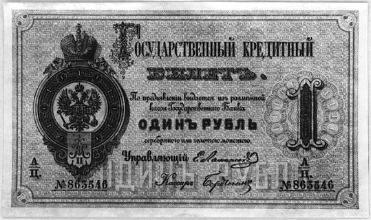 1 rubel 1872, Pick A.41. rzadkość w stanie nieob