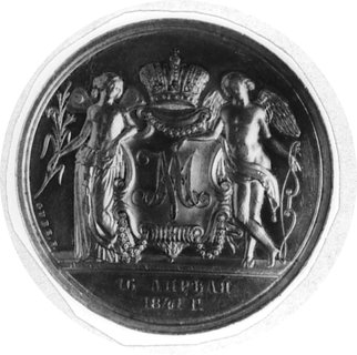 medal sygnowany H GUBE FECIT, wybity 1841 r. z okazji zaślubin Aleksandra I z Marią księżną Hessen-Darmstadt,Aw: Popiersia młodej pary i napis, Rw: Dwa anioły trzymające ozdobny kartusz z monogramem, Reichel 3715, srebro36 mm, 25.96 g.