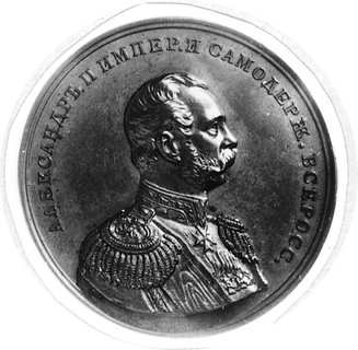 medal sygnowany MC wybity w 1881 r. poświęcony carowi Aleksandrowi II, Aw: Popiersie cara i napis, Rw:Pamiątkowy napis w trzynastu wierszach, Smirnow 62/1020, brąz 39 mm, 38.37 g.