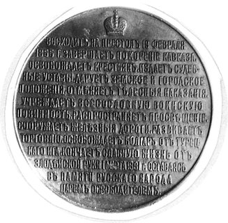 medal sygnowany MC wybity w 1881 r. poświęcony carowi Aleksandrowi II, Aw: Popiersie cara i napis, Rw:Pamiątkowy napis w trzynastu wierszach, Smirnow 62/1020, brąz 39 mm, 38.37 g.