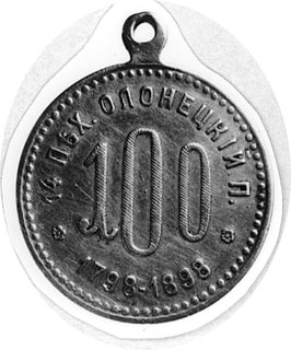 jubileuszowy żeton na 100-lecie 14 Pułku Piechot