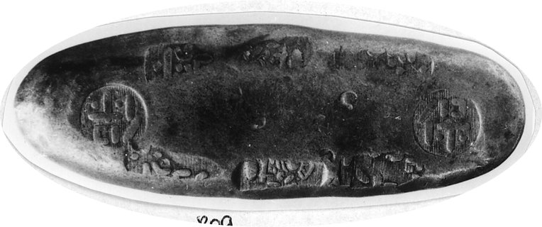 moneta w formie sztabki srebrnej (1837-1858), K.M.9b (VF 325 $), srebro 159.86 g.