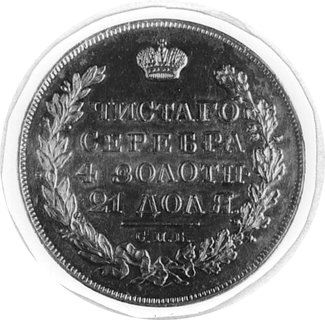 rubel 1830, Petersburg, Aw: Orzeł dwugłowy, poniżej data, powyżej nominał, Rw: W wieńcu napis w czterechpoziomych wierszach, Uzdenikow 1502, Mich.63