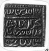 rupia, Aw: Napisy arabskie, Rw: Napisy arabskie, srebro 21 x 21 mm, 11.25 g.