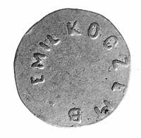 monety zastępcze o nominałach 5, 10, 15 (mosiądz