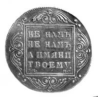 rubel 1799 , Aw: Poczwórny monogram w kształcie krzyża, Rw: W czterech poziomych wierszach cytat z..