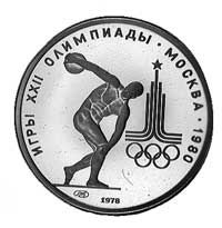 150 rubli 1978- Olimpiada- dyskobol, Fr.165, platyna 15.55 g.