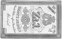 1 złoty 1831, podpis: Łubieński, Pick A22